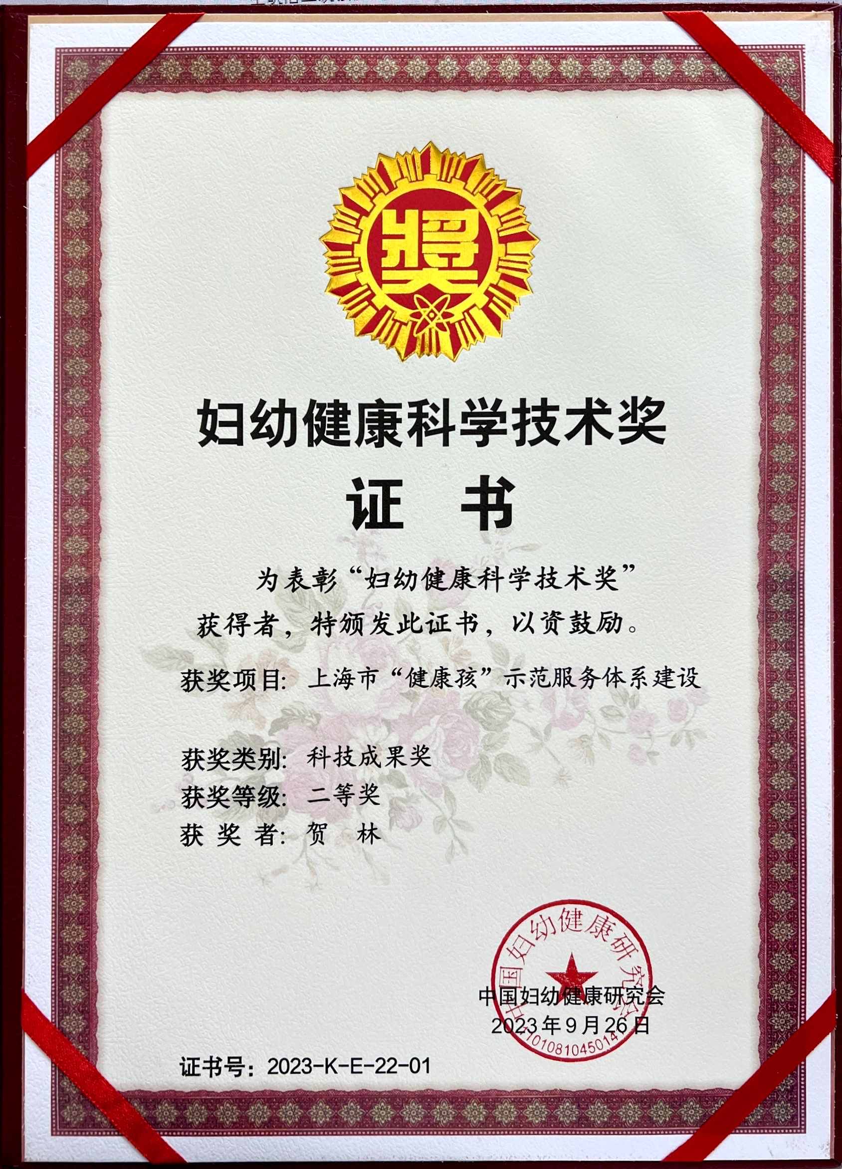 231116健康孩4.jpg