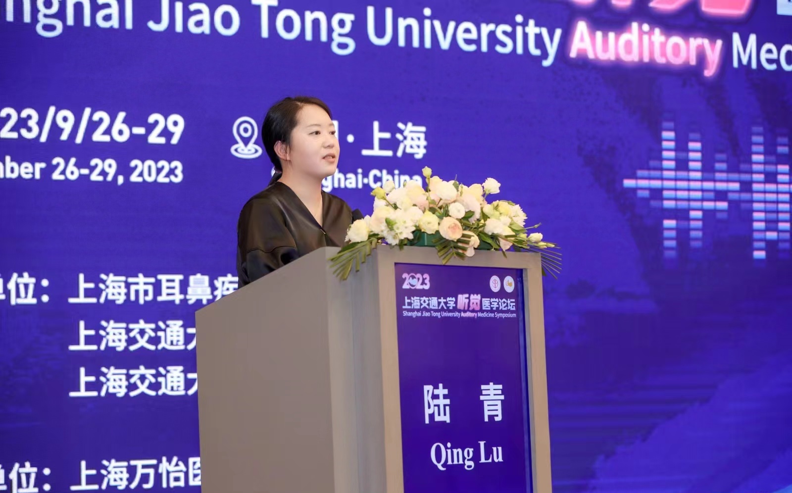 2023杏宇娱乐听觉医学论坛.jpg
